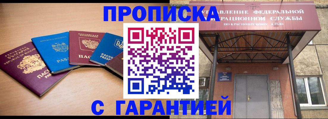 прописка законно в Рязанской области